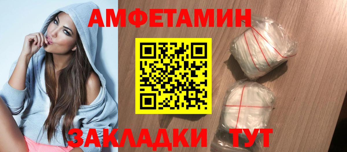 АМФЕТАМИН 97%  АМФ  Вязьма  Вход с VPN 