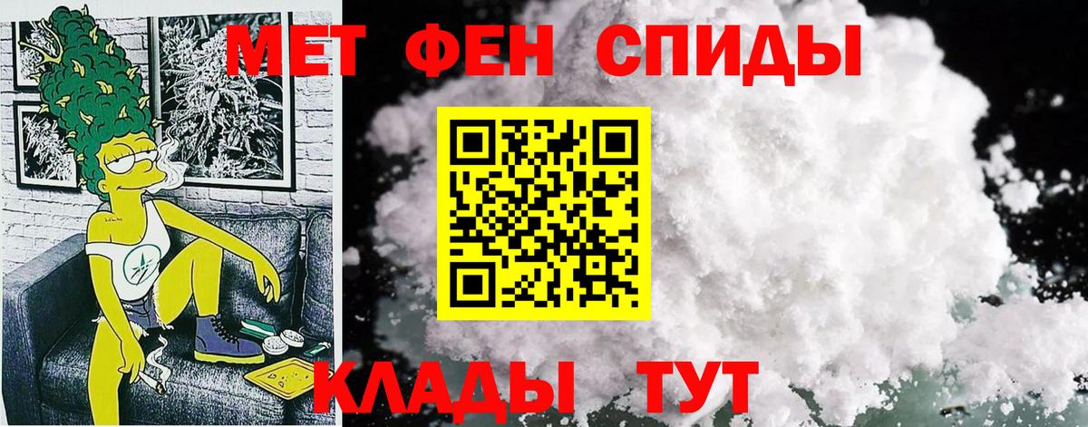 Амфетамин 97% Вязьма