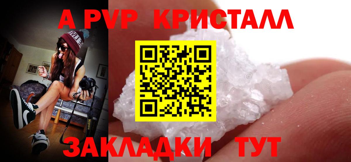 Альфа ПВП VHQ  A-PVP мука  Вход с VPN  Вязьма 
