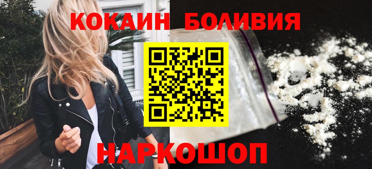 Кокаин Боливия Вязьма