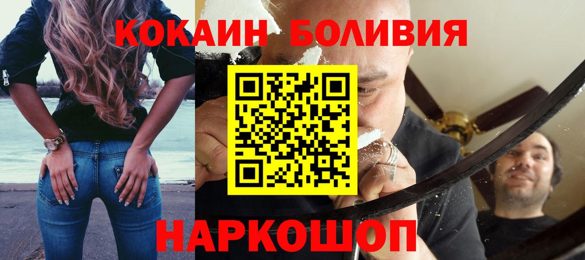 Cocaine Колумбийский  Cocaine VHQ  Вход с VPN  Вязьма 