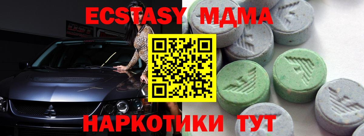 мега зеркало  Экстази  ЭКСТАЗИ DUBAI  Вход с VPN  Ecstasy Philipp Plein  Вязьма 