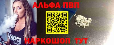 альфа пвп Ливны
