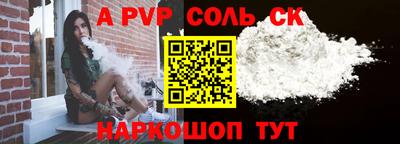 альфа пвп Ливны