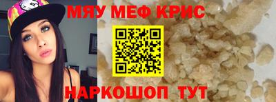 мефедрон Мариинск