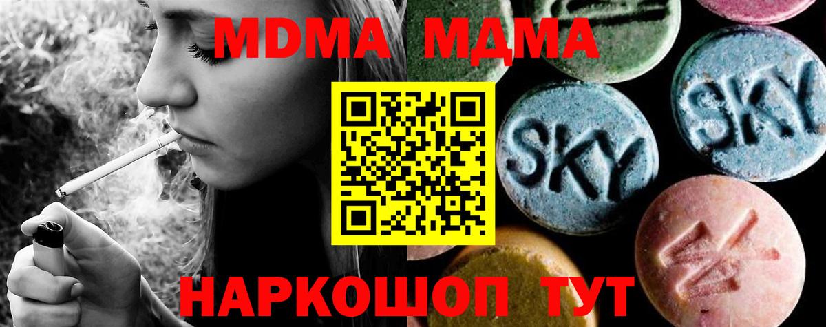 Вязьма  MDMA  MDMA кристаллы  Вход с VPN  MDMA crystal 