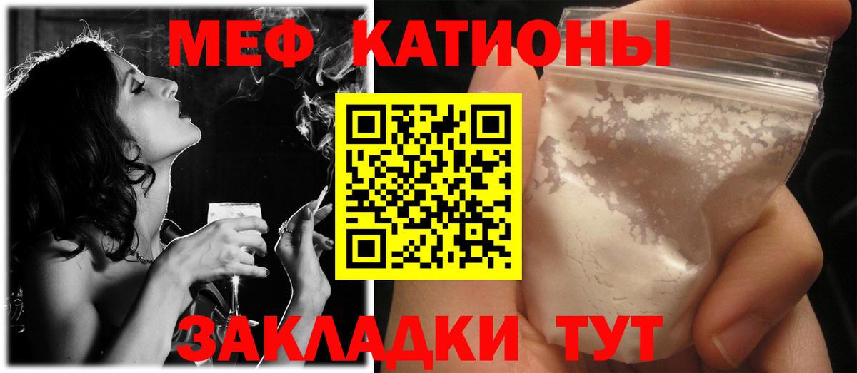 Меф VHQ  Меф  Мефедрон  Вязьма  Вход с VPN  наркота  Меф кристаллы 