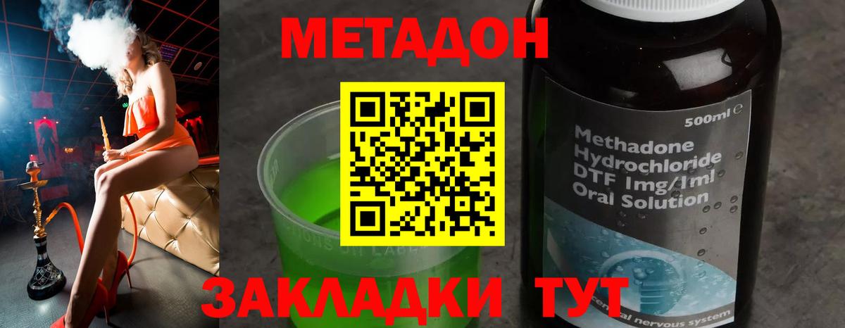 МЕТАДОН кристалл  Метадон methadone  МЕГА рабочий сайт  Вход с VPN  Вязьма 